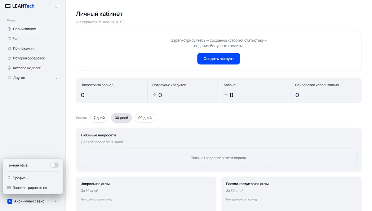Экран регистрации: доступ к BlackBox AI без VPN за 40 секунд